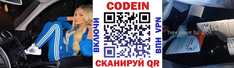 Codein Purple Drank  магазин продажи   Саров 