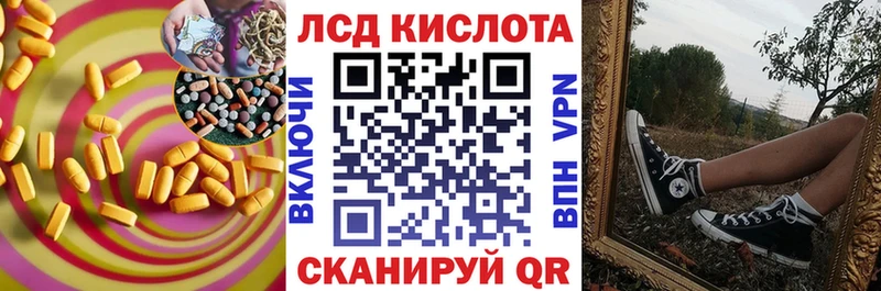 LSD-25 экстази кислота  Саров 