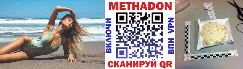 купить наркотики цена  Саров  Метадон белоснежный 